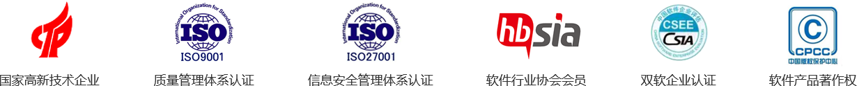 风塔荣誉:国家高新技术企业、质量管理体系认证、信息安全管理体系认证、软件行业协会会员、双软企业认证、软件产品著作权